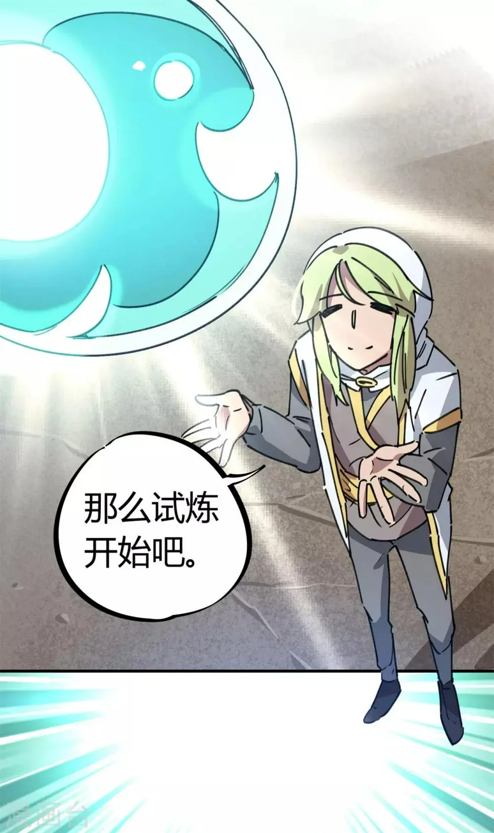 第147话 记恨 第21页