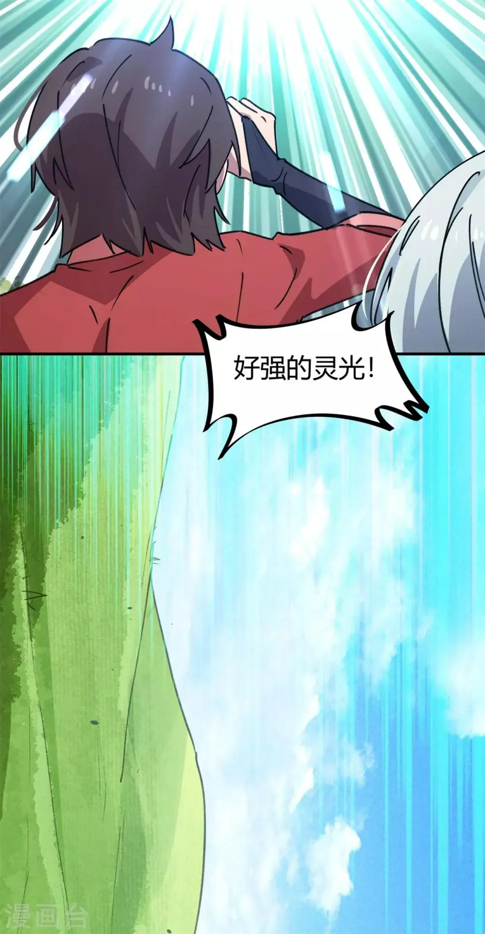 第147话 记恨 第22页