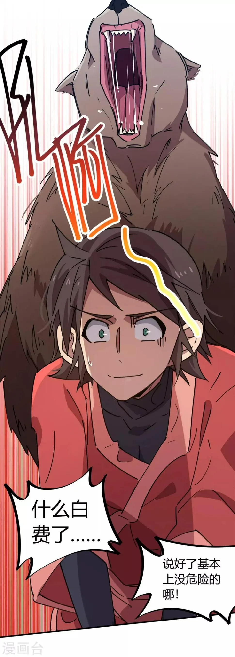 第147话 记恨 第26页
