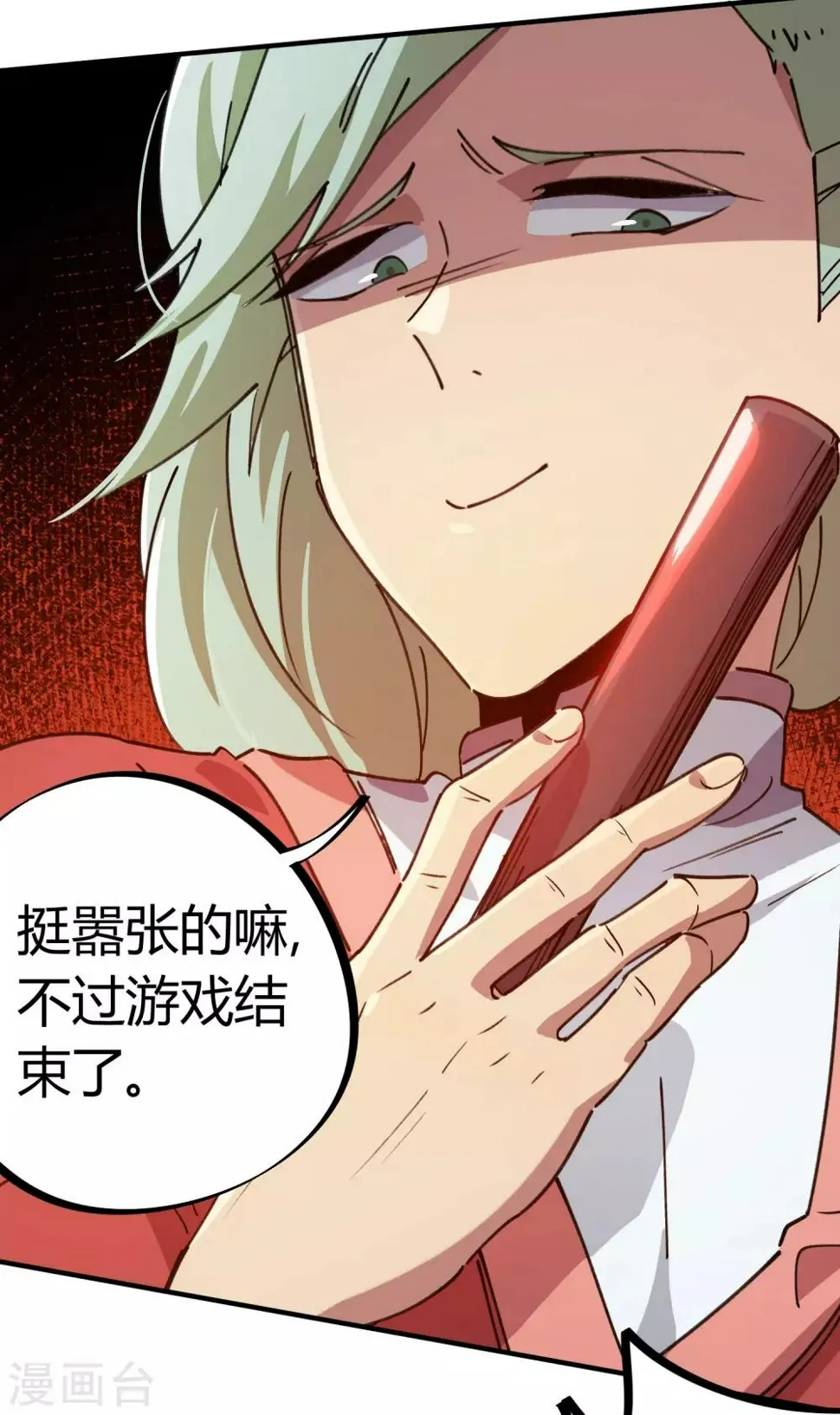 第146话 结仇 第3页