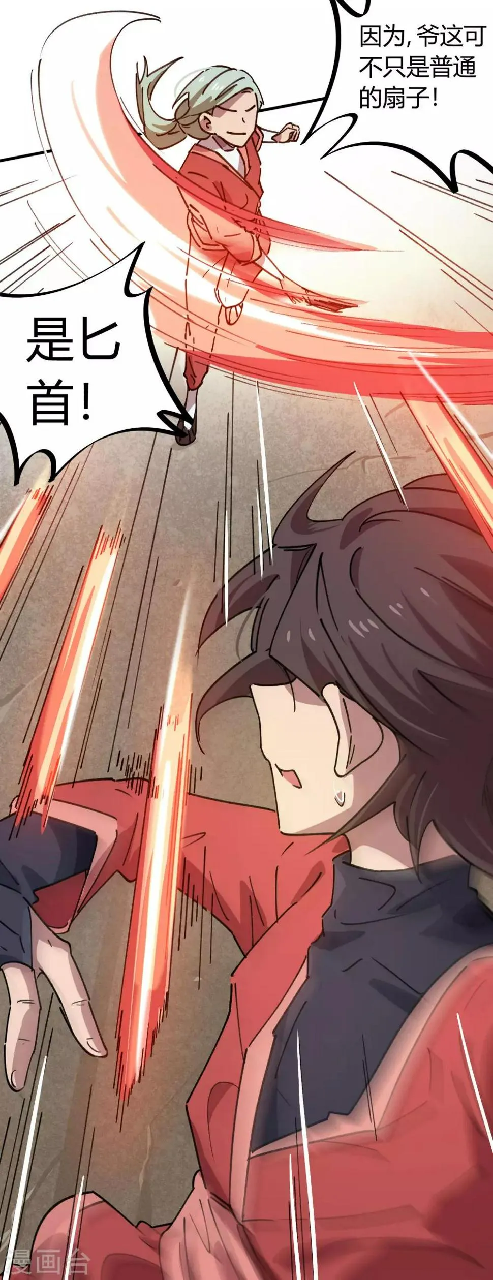 第146话 结仇 第4页