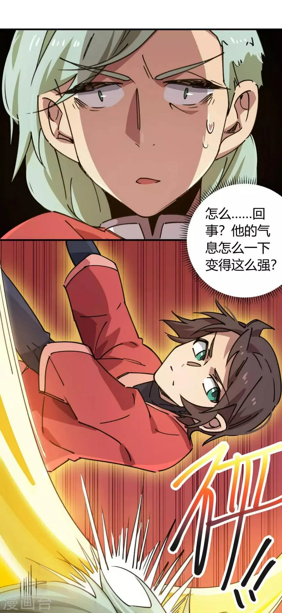 第146话 结仇 第21页