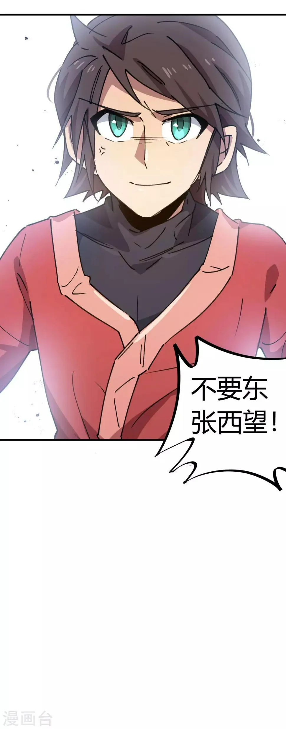 第146话 结仇 第23页