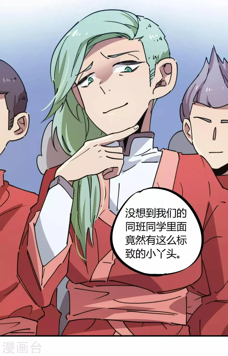 第145话 试炼前起冲突 第7页