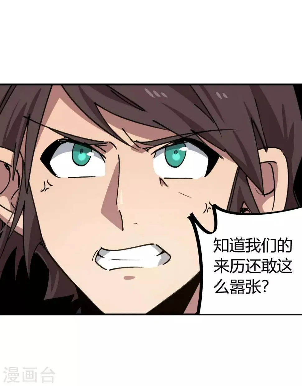 第145话 试炼前起冲突 第10页
