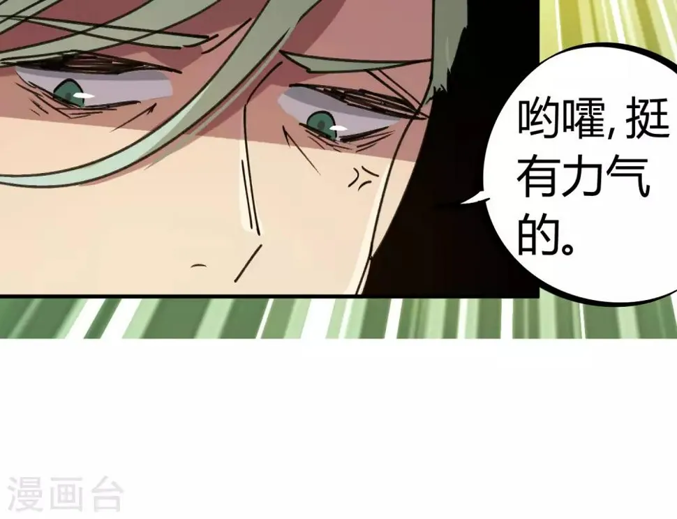 第145话 试炼前起冲突 第14页