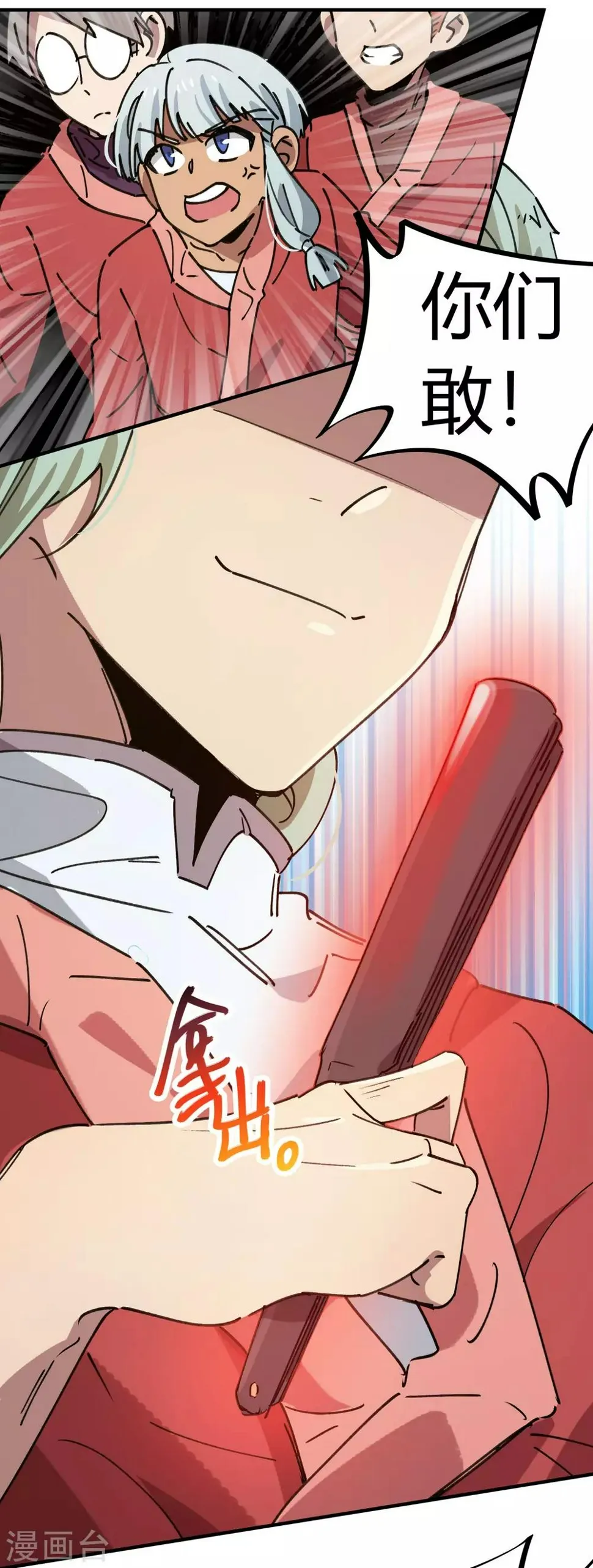 第145话 试炼前起冲突 第16页