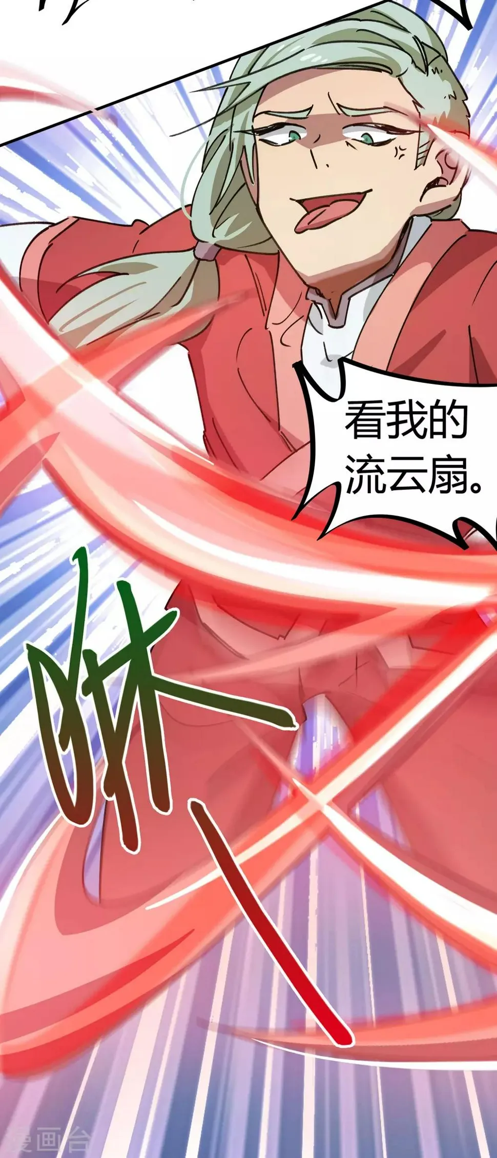 第145话 试炼前起冲突 第21页