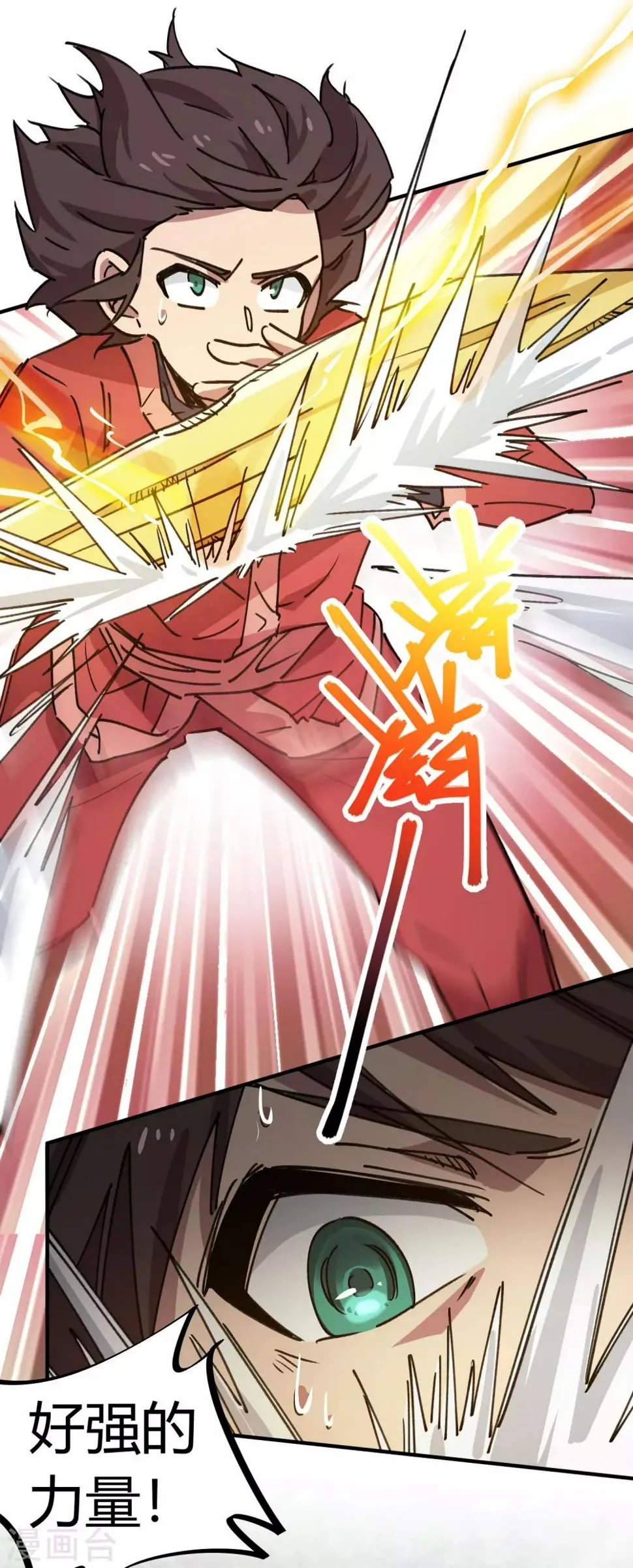 第145话 试炼前起冲突 第22页