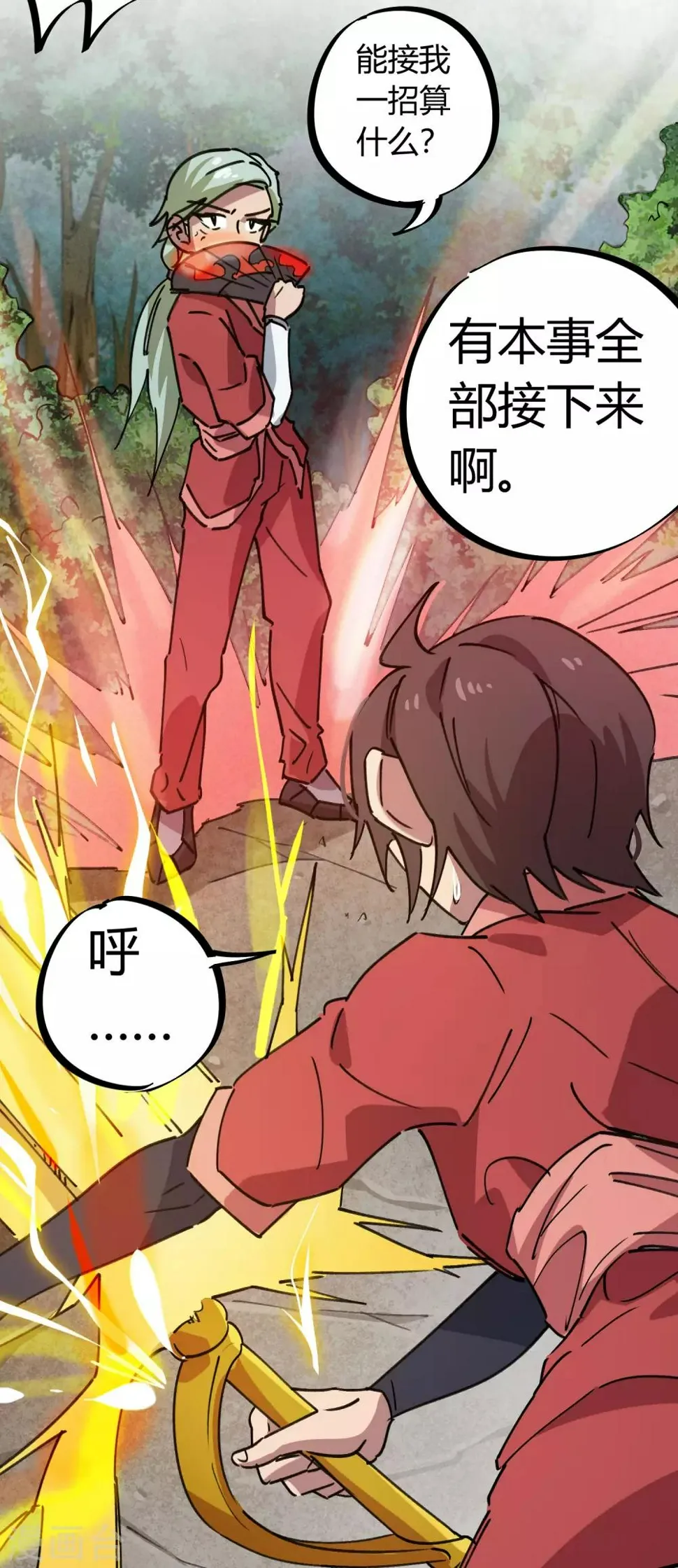 第145话 试炼前起冲突 第23页