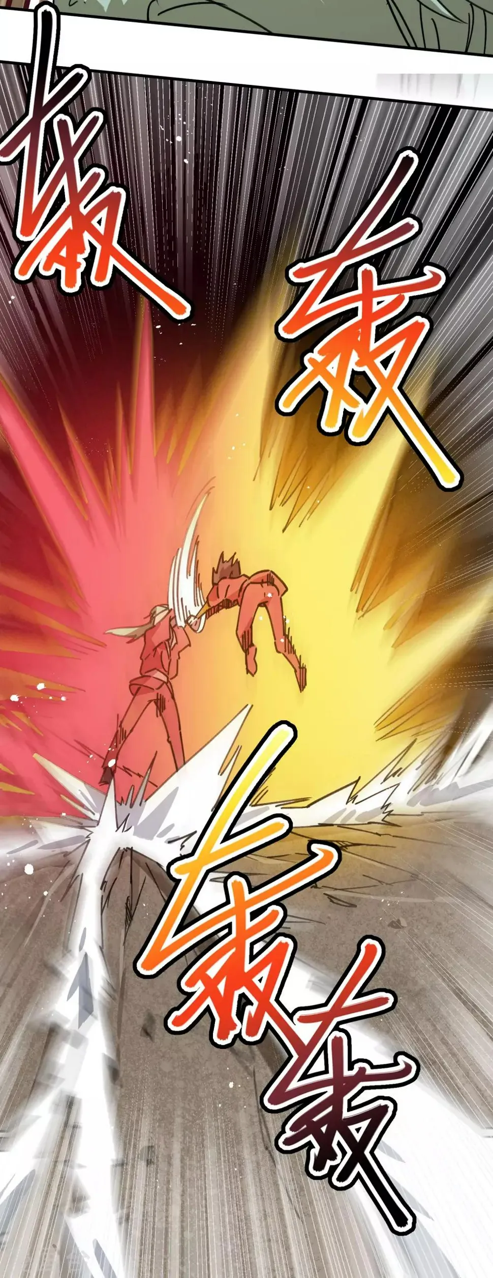 第145话 试炼前起冲突 第25页