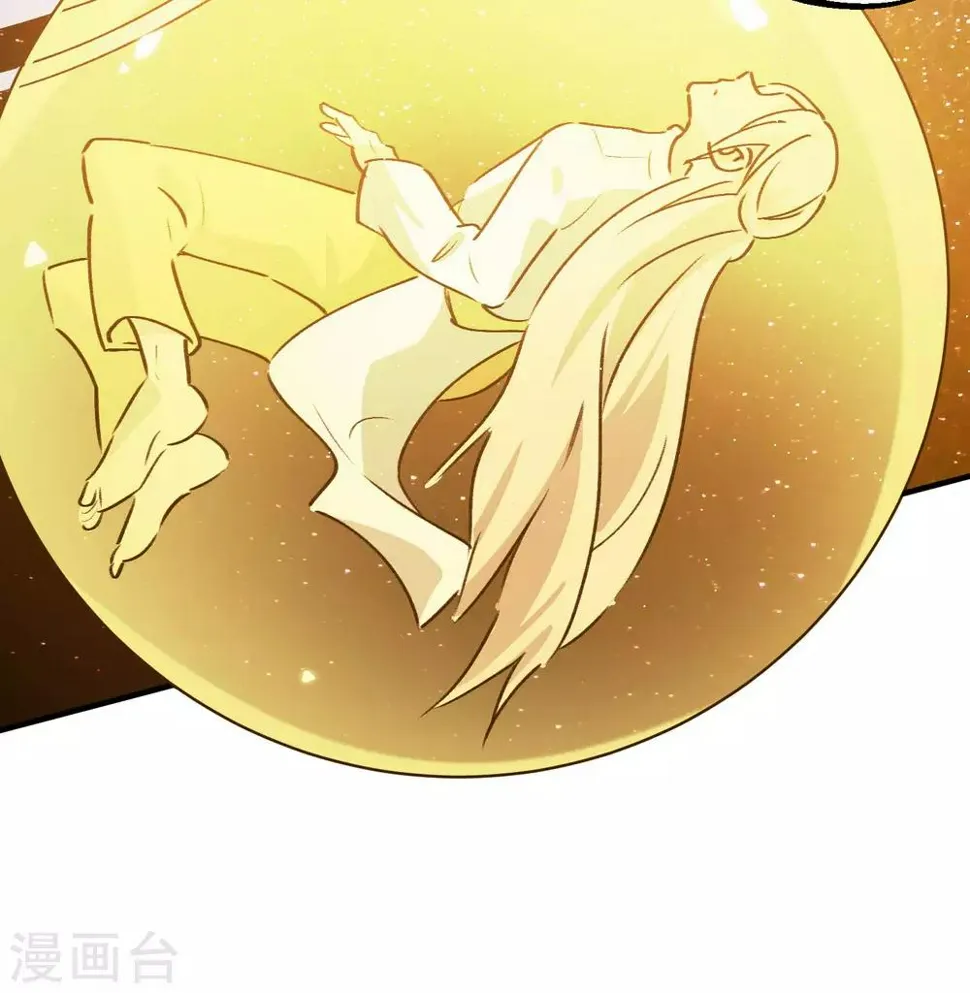 第143话 异类修行 第18页