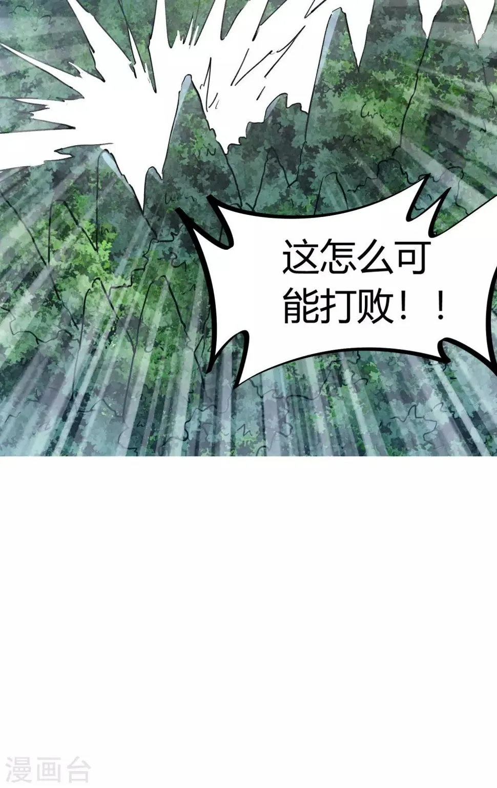 第142话 送命实战 第13页