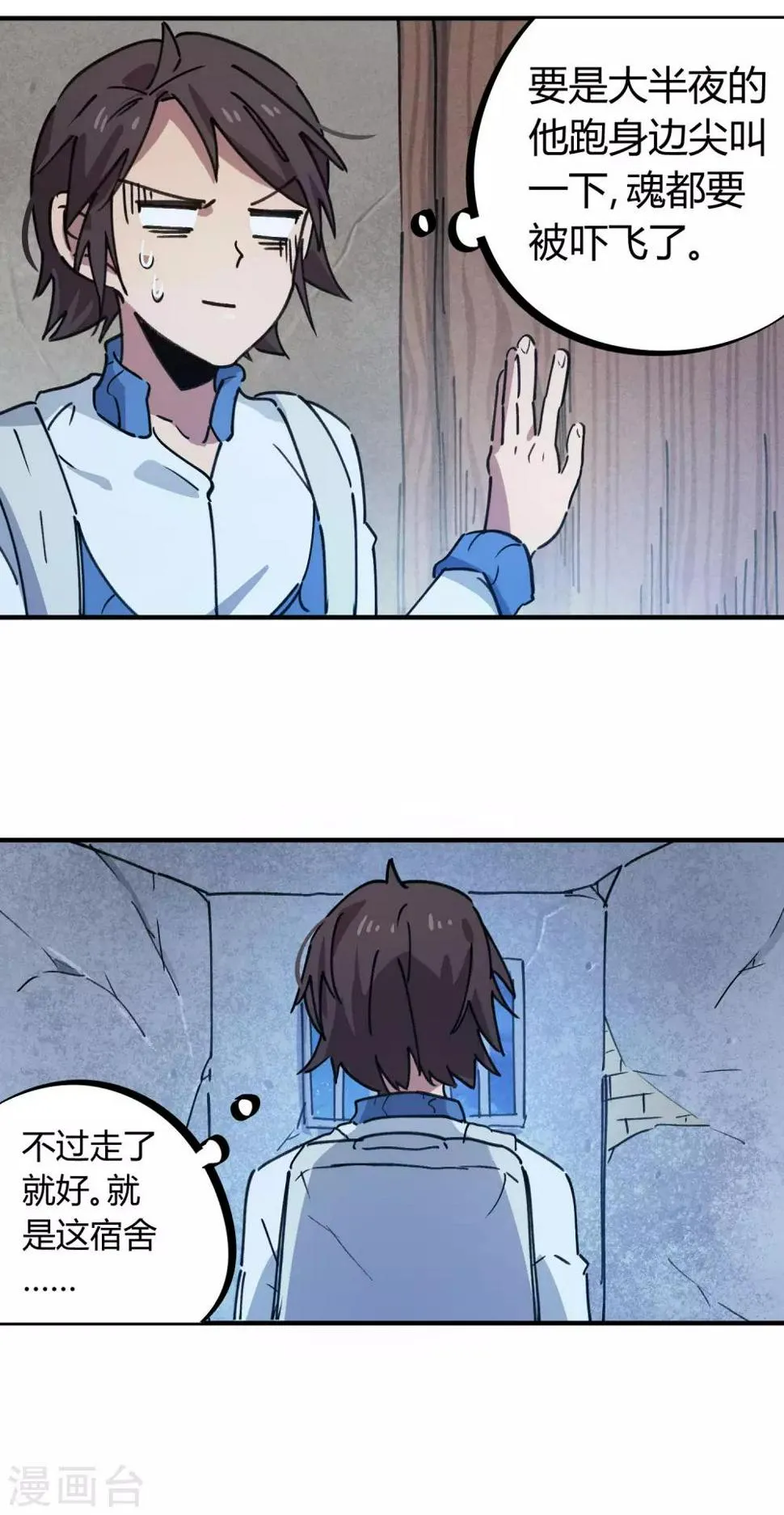 第140话 我想回家 第7页