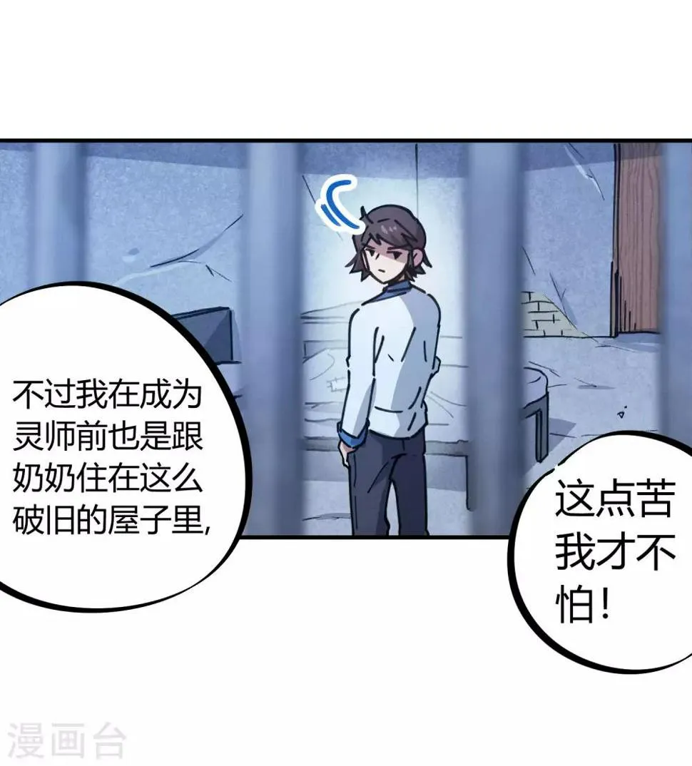 第140话 我想回家 第10页