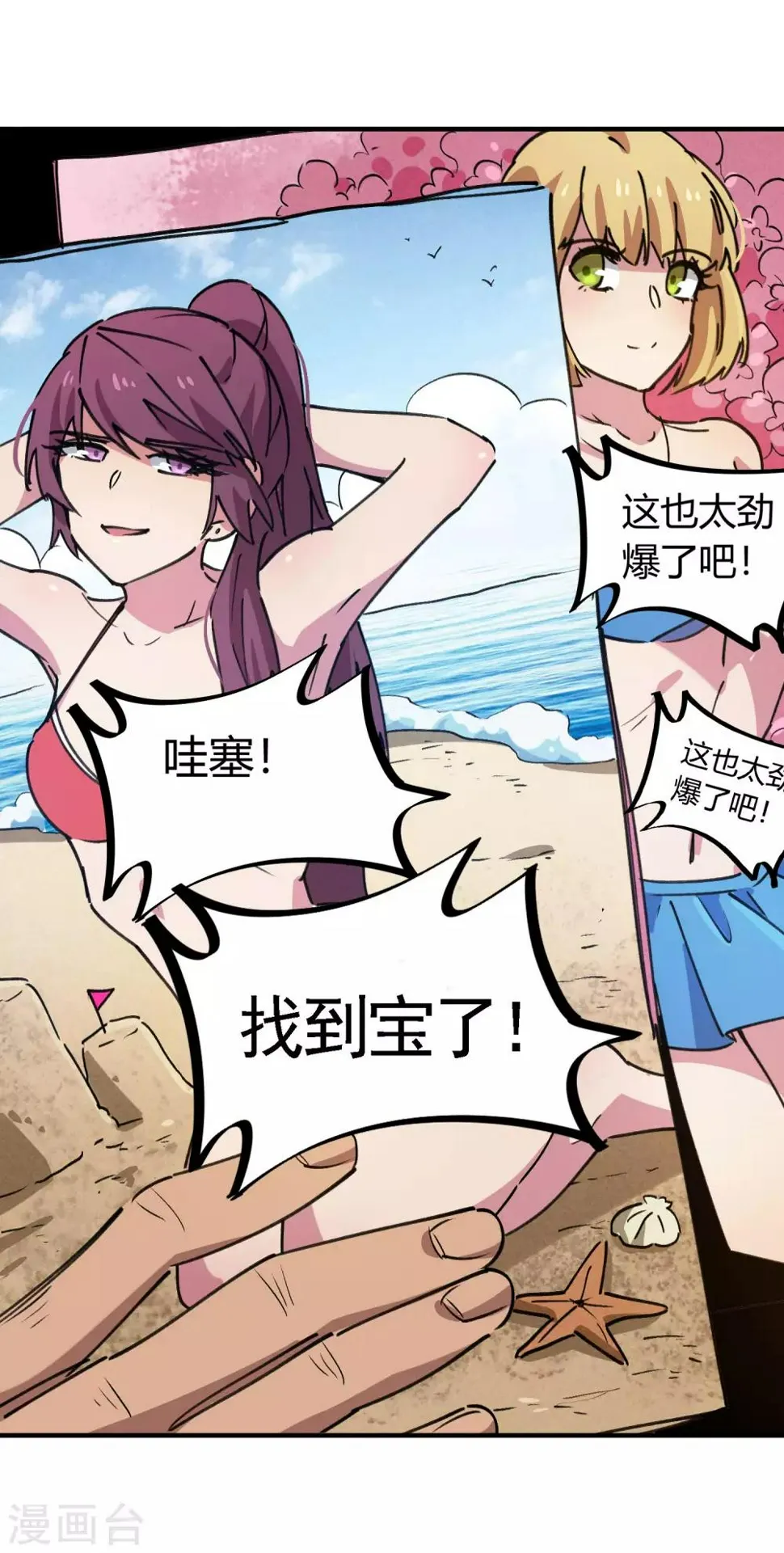 第140话 我想回家 第21页