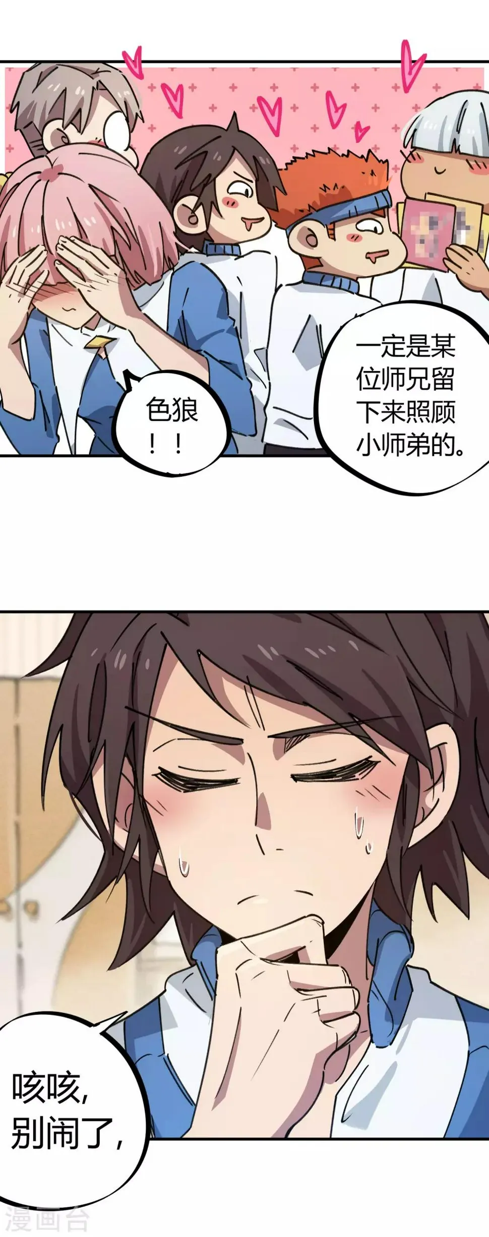 第140话 我想回家 第22页