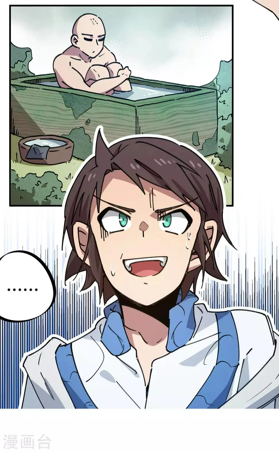 第139话 奇葩宿舍 第21页
