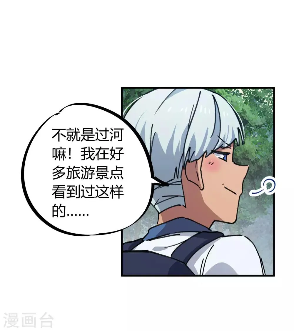 第138话 步步杀机 第12页