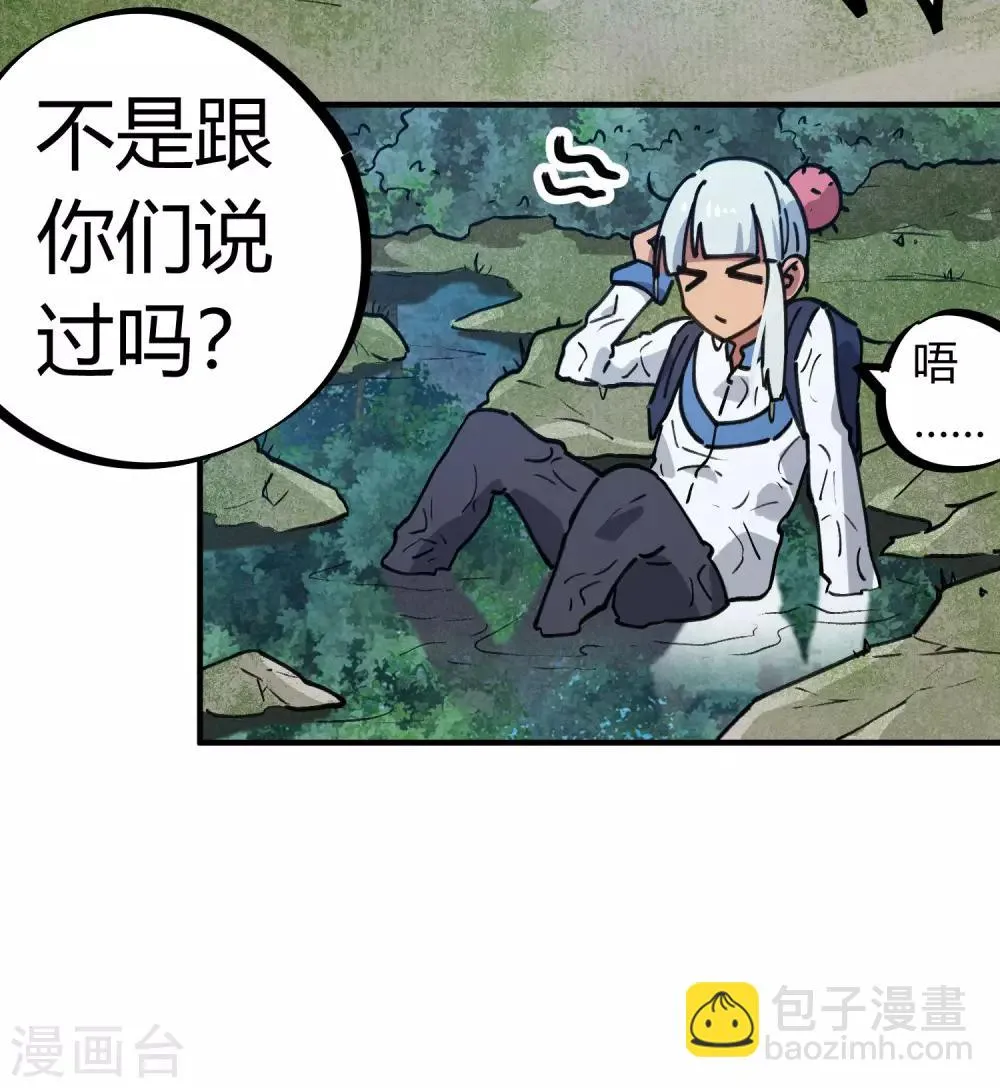 第138话 步步杀机 第15页