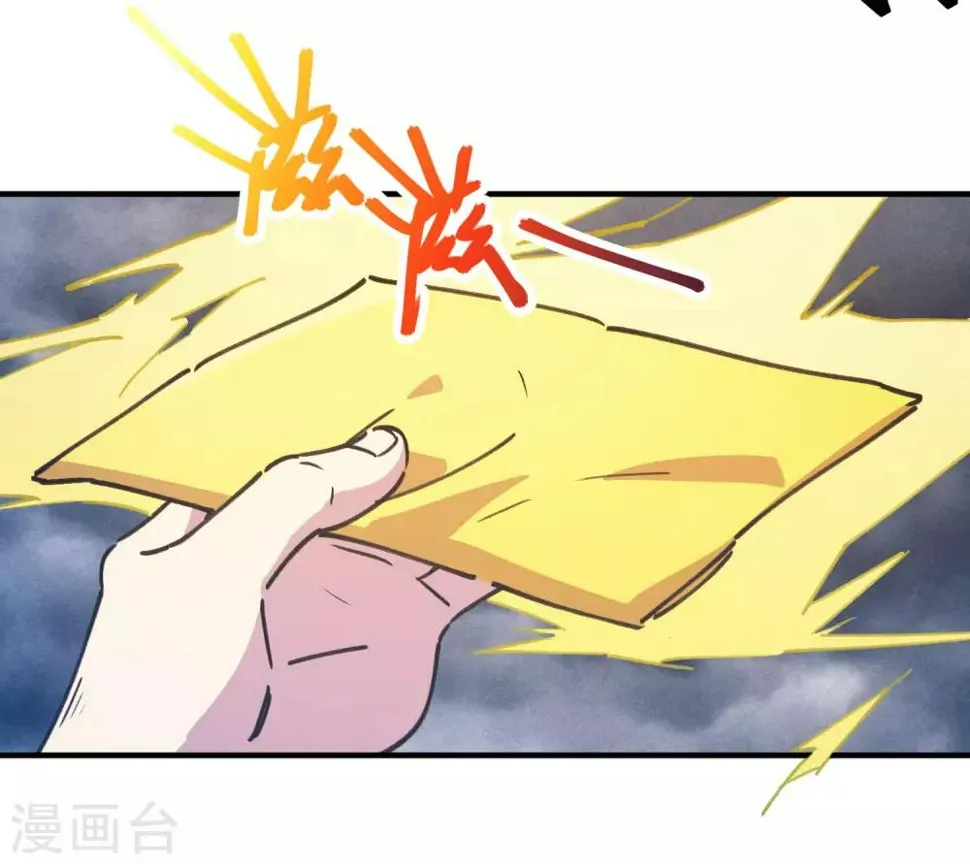 第137话 招生办老师 第9页