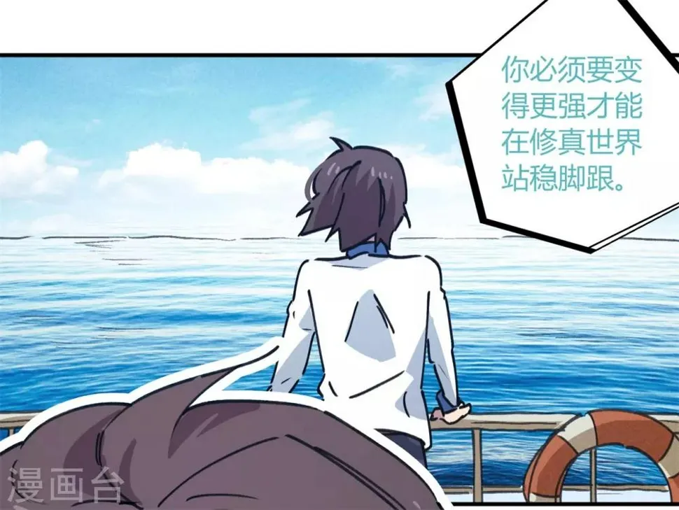 第136话 人类的世界你不懂 第16页