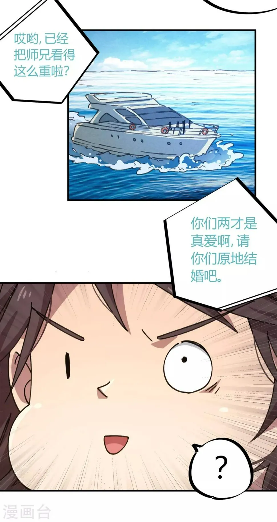 第136话 人类的世界你不懂 第20页