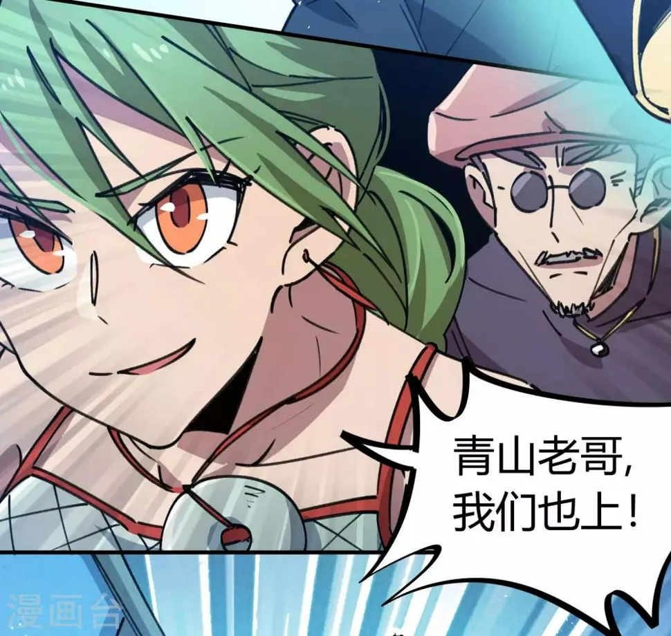 第133话 退学 第8页