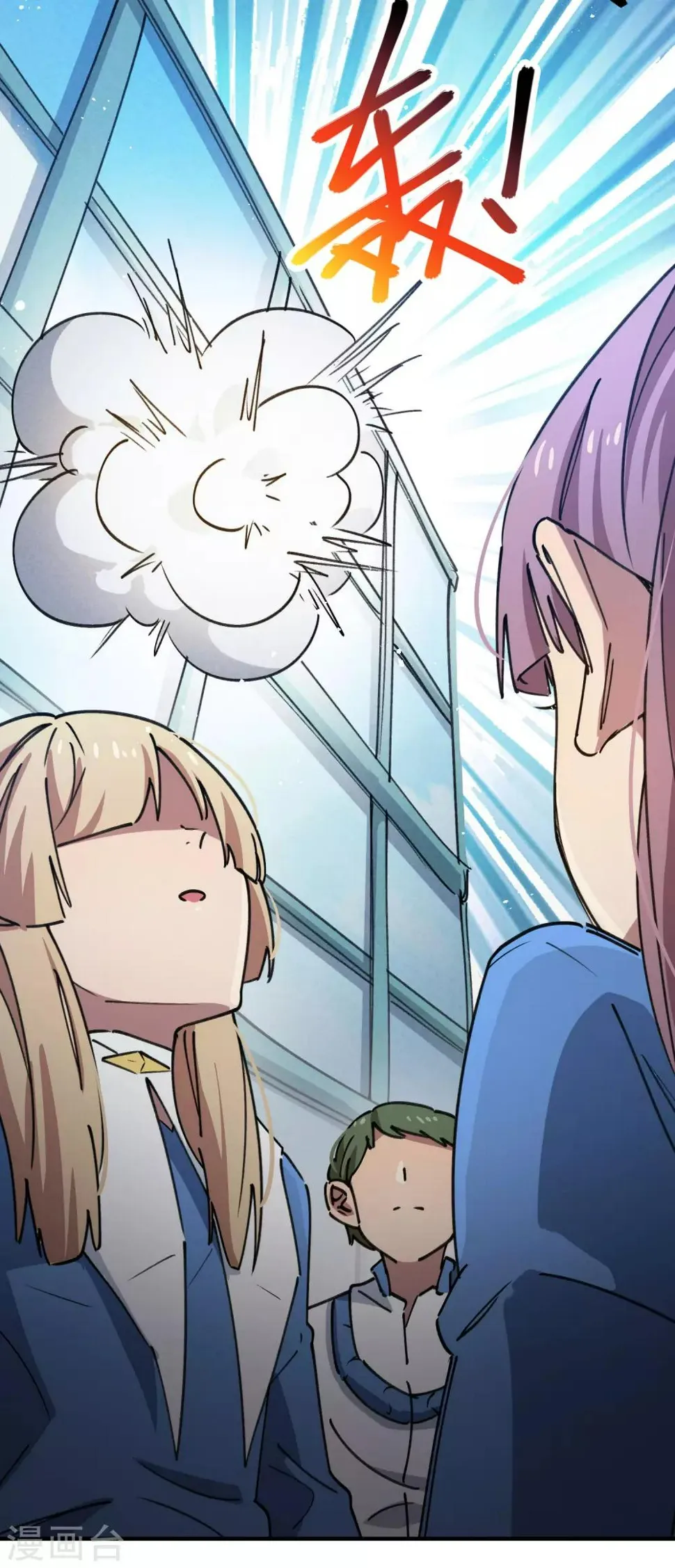 第133话 退学 第9页