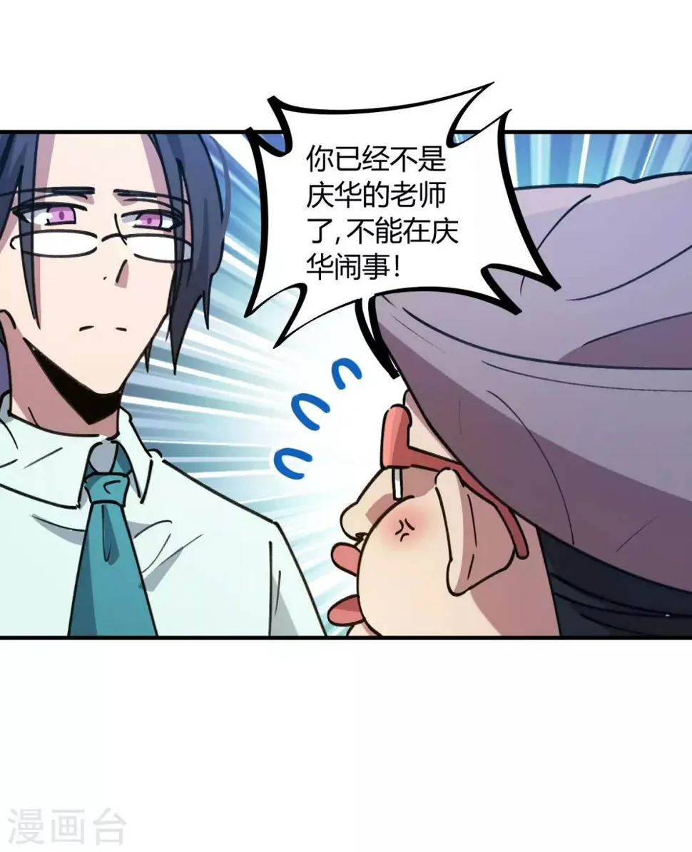 第133话 退学 第15页