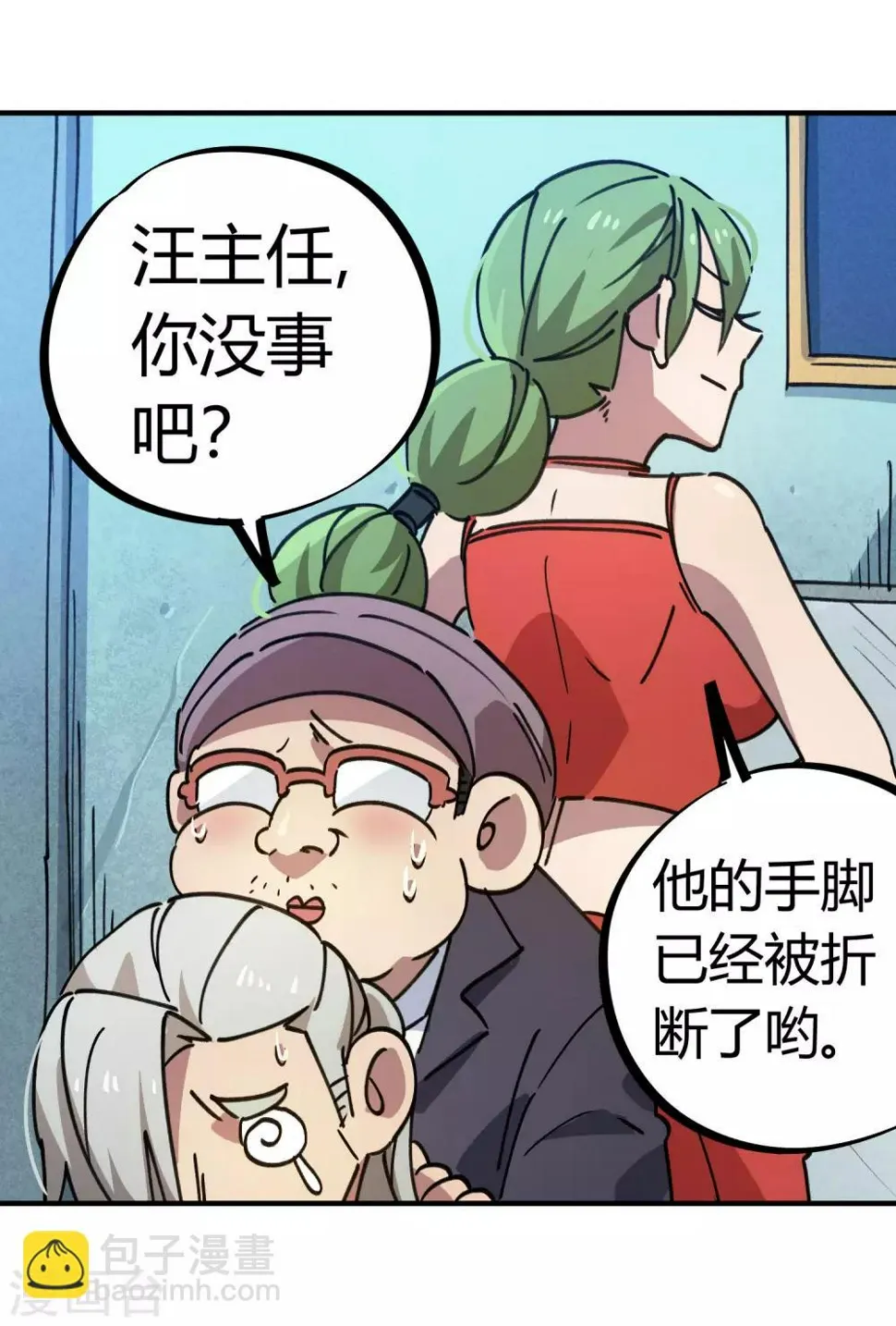 第133话 退学 第17页