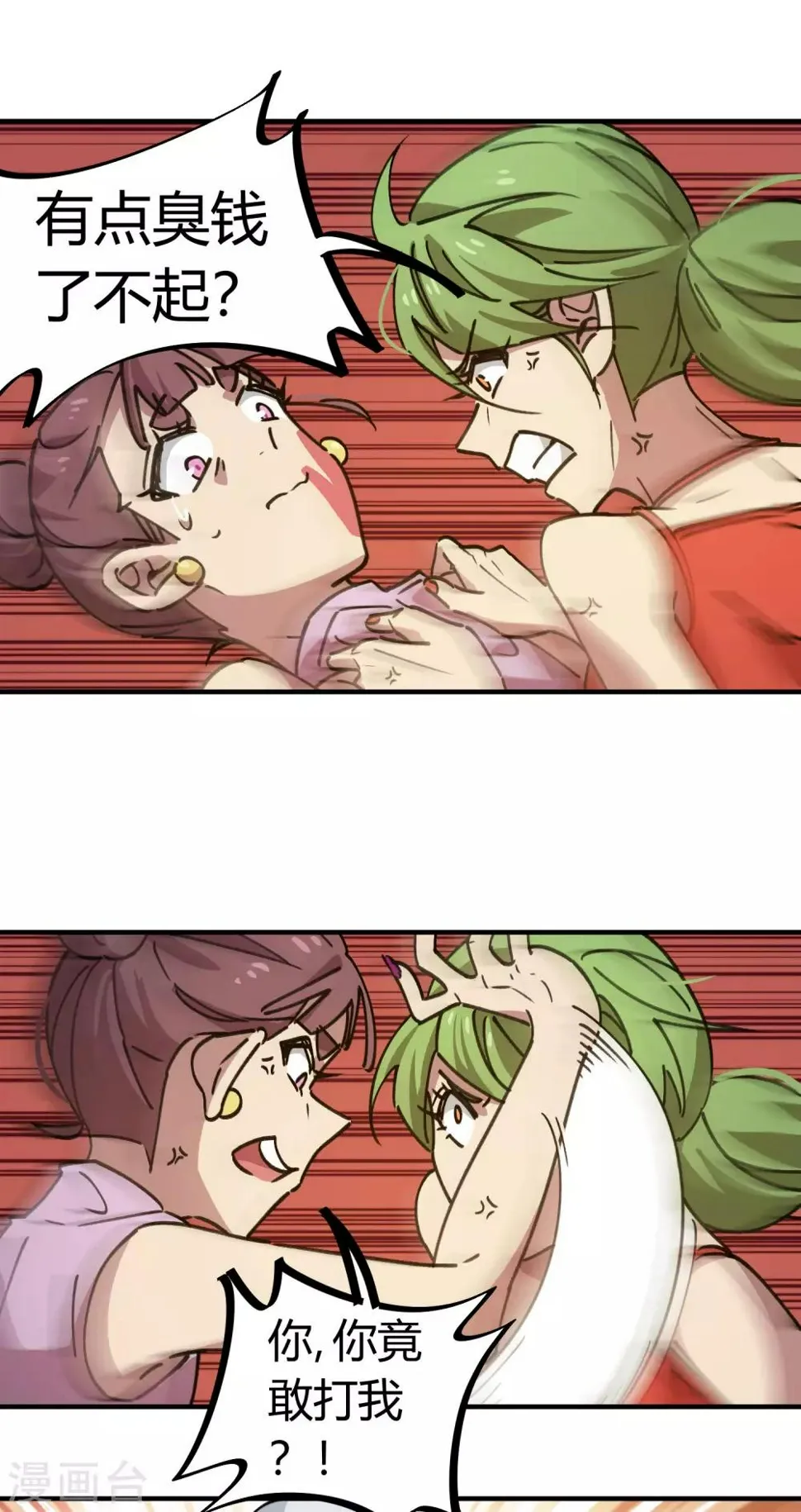 第131话 退婚 第16页