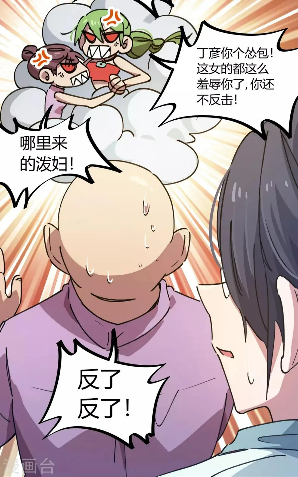 第131话 退婚 第17页