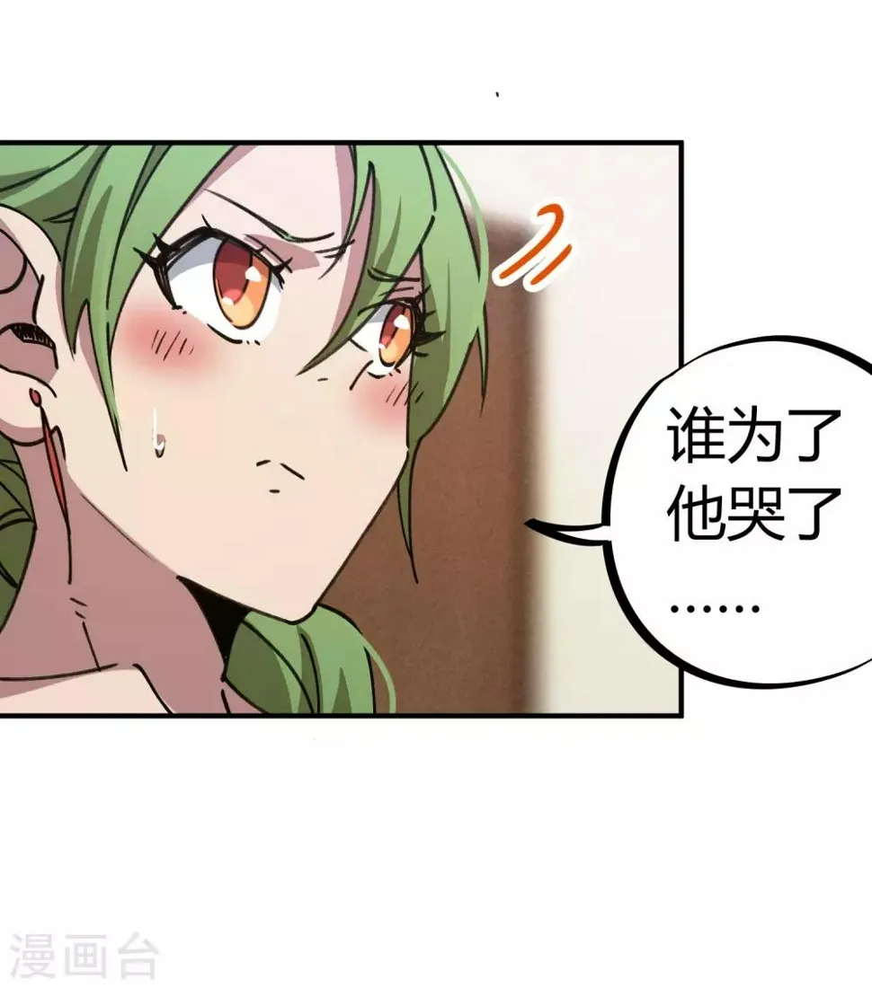 第129话 起死回生 第16页