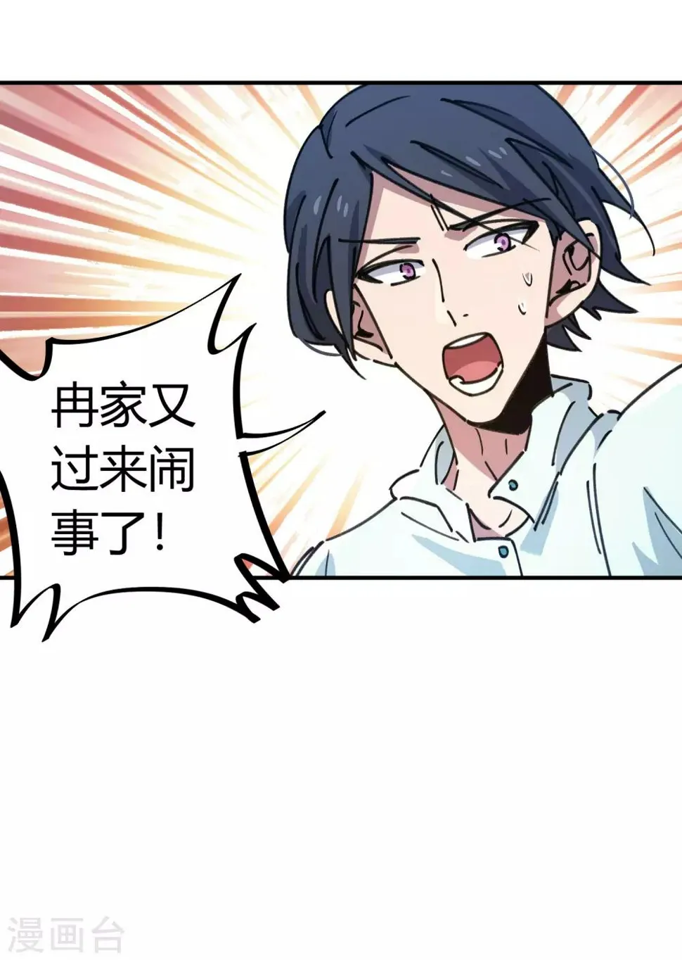 第129话 起死回生 第24页