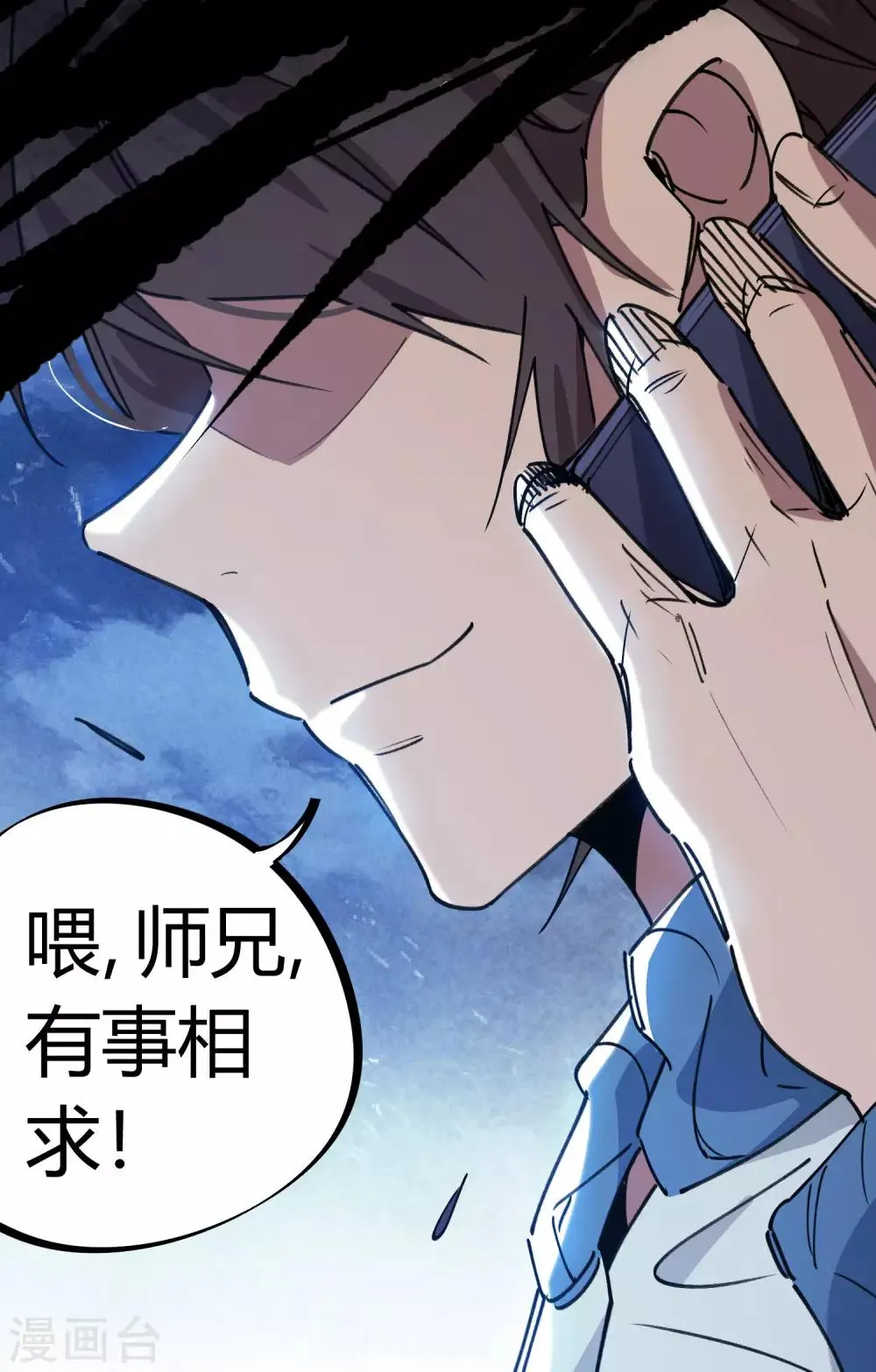 第127话 我就是那个天才药师 第5页