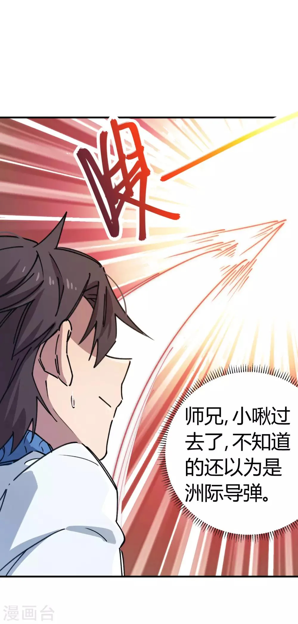 第127话 我就是那个天才药师 第10页