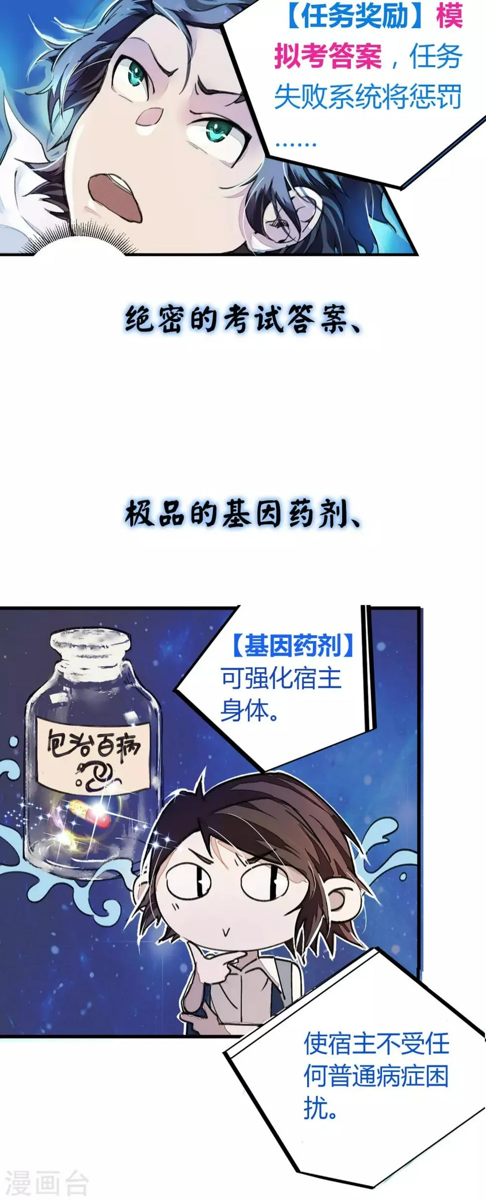 预告 第10页