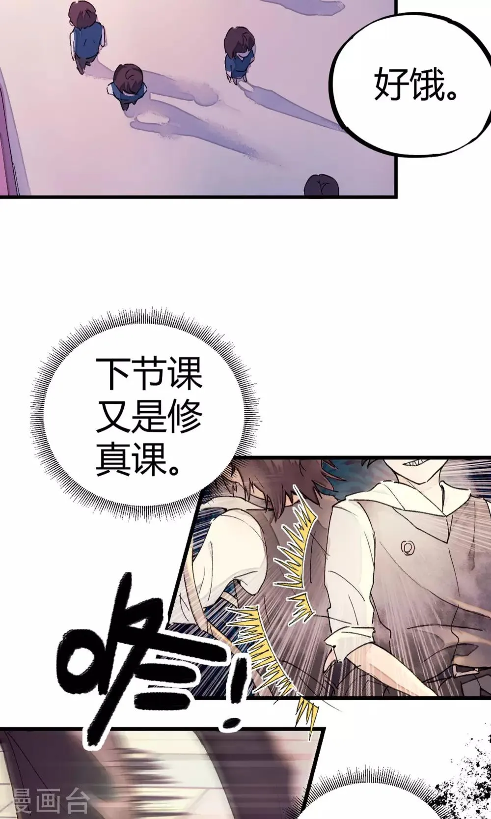 第1话 袭胸被举报 第6页