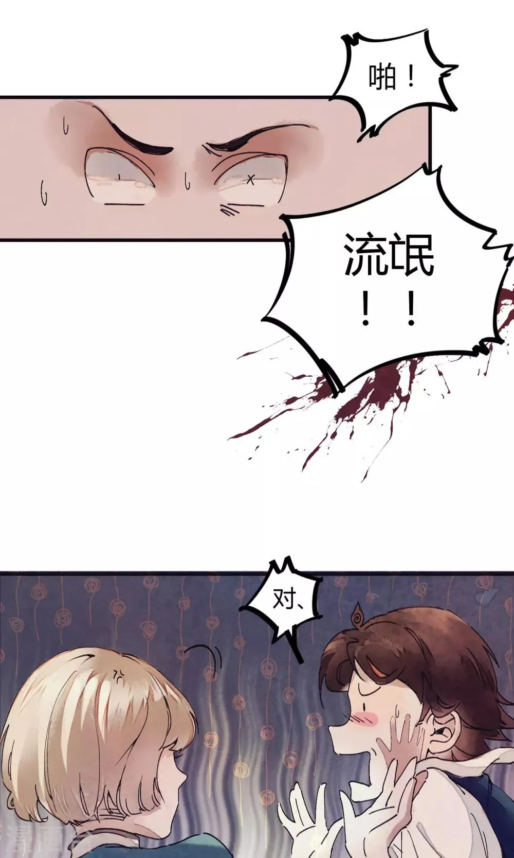 第1话 袭胸被举报 第10页