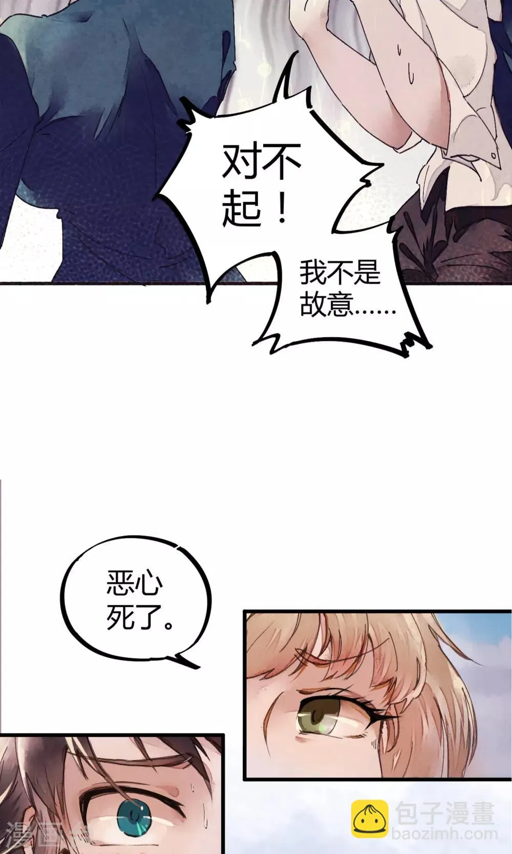 第1话 袭胸被举报 第11页