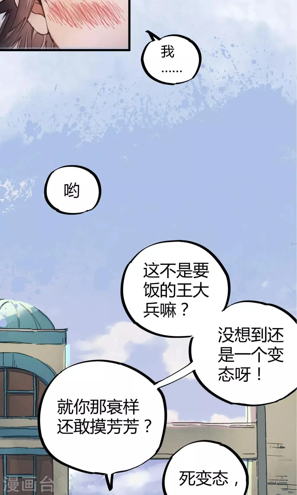 第1话 袭胸被举报 第12页