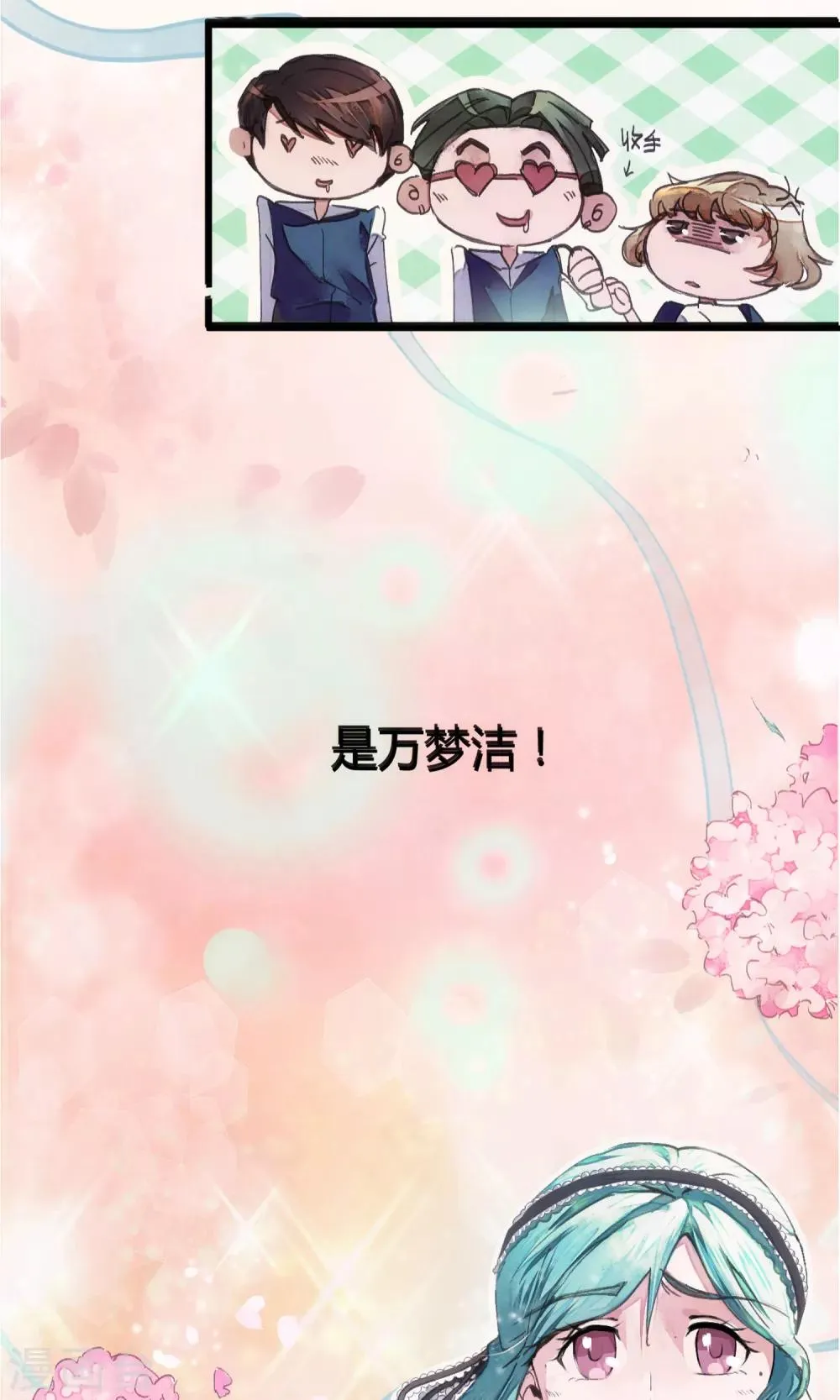 第1话 袭胸被举报 第17页