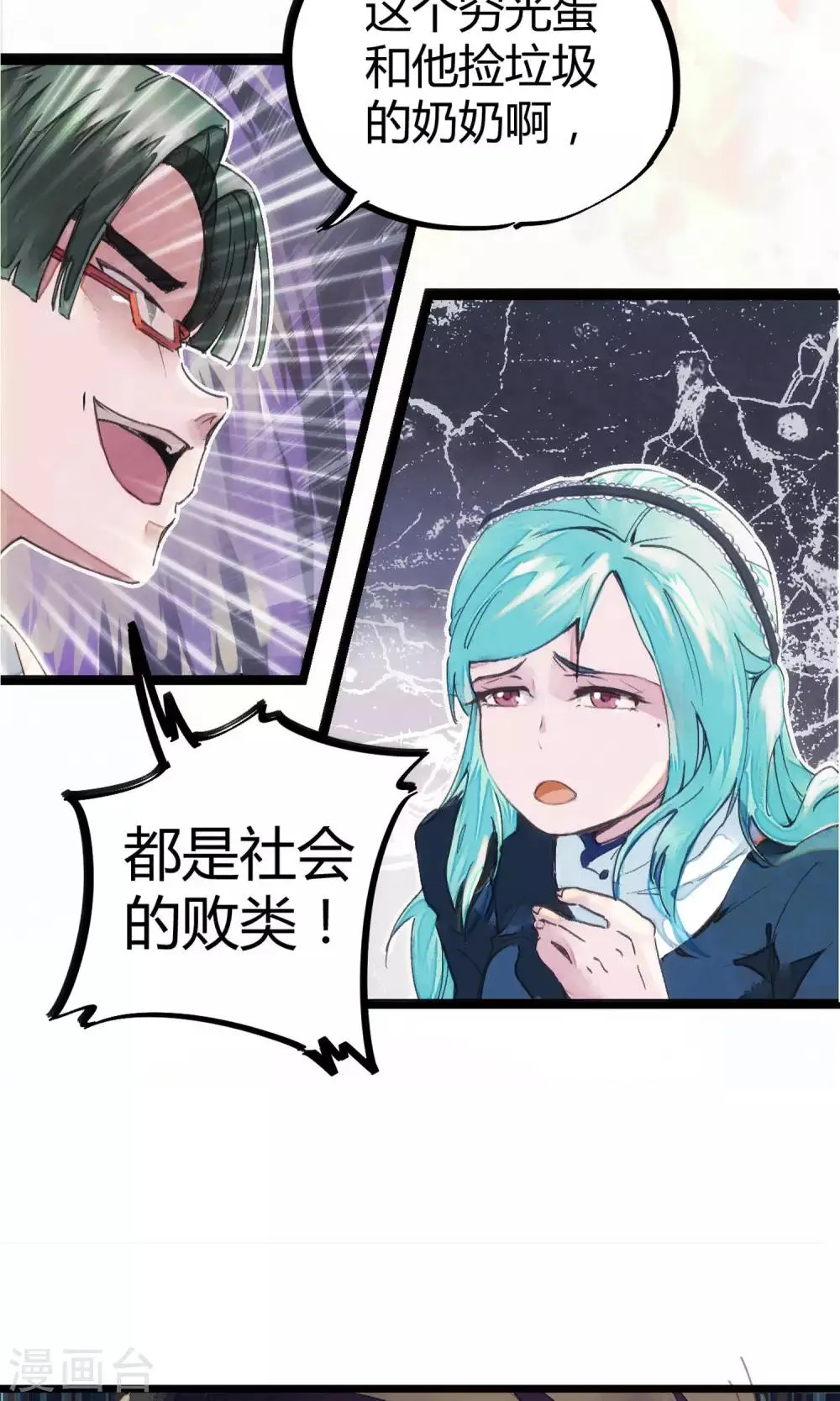第1话 袭胸被举报 第20页