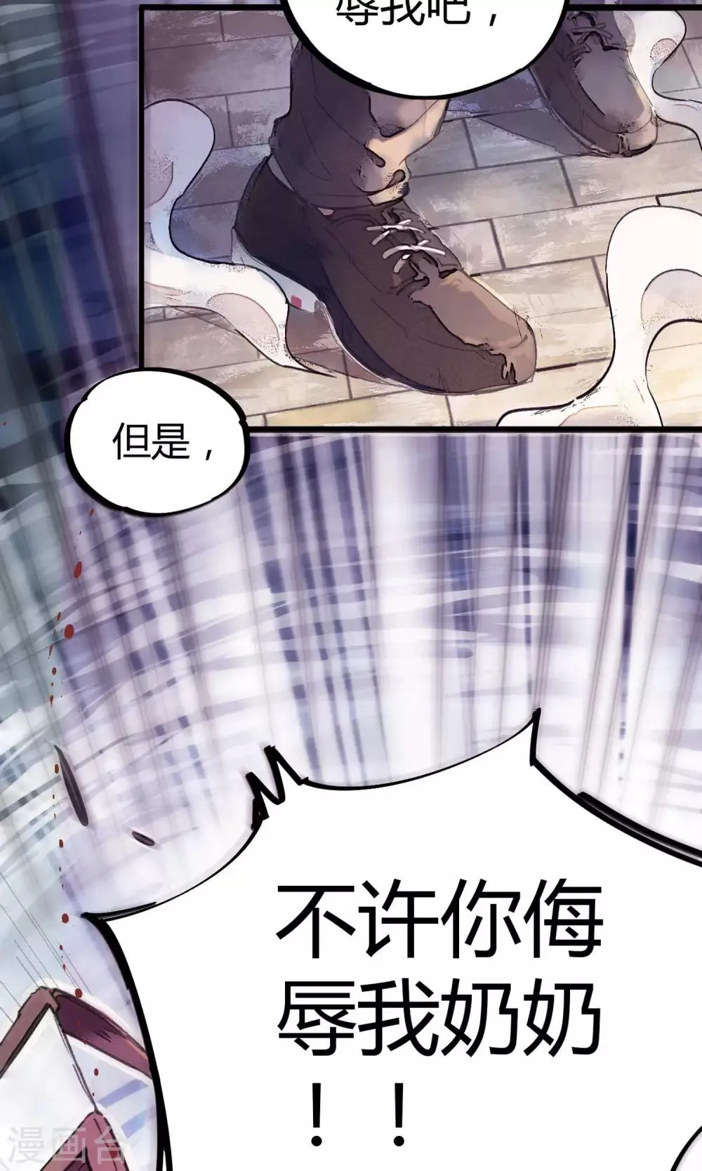 第1话 袭胸被举报 第22页