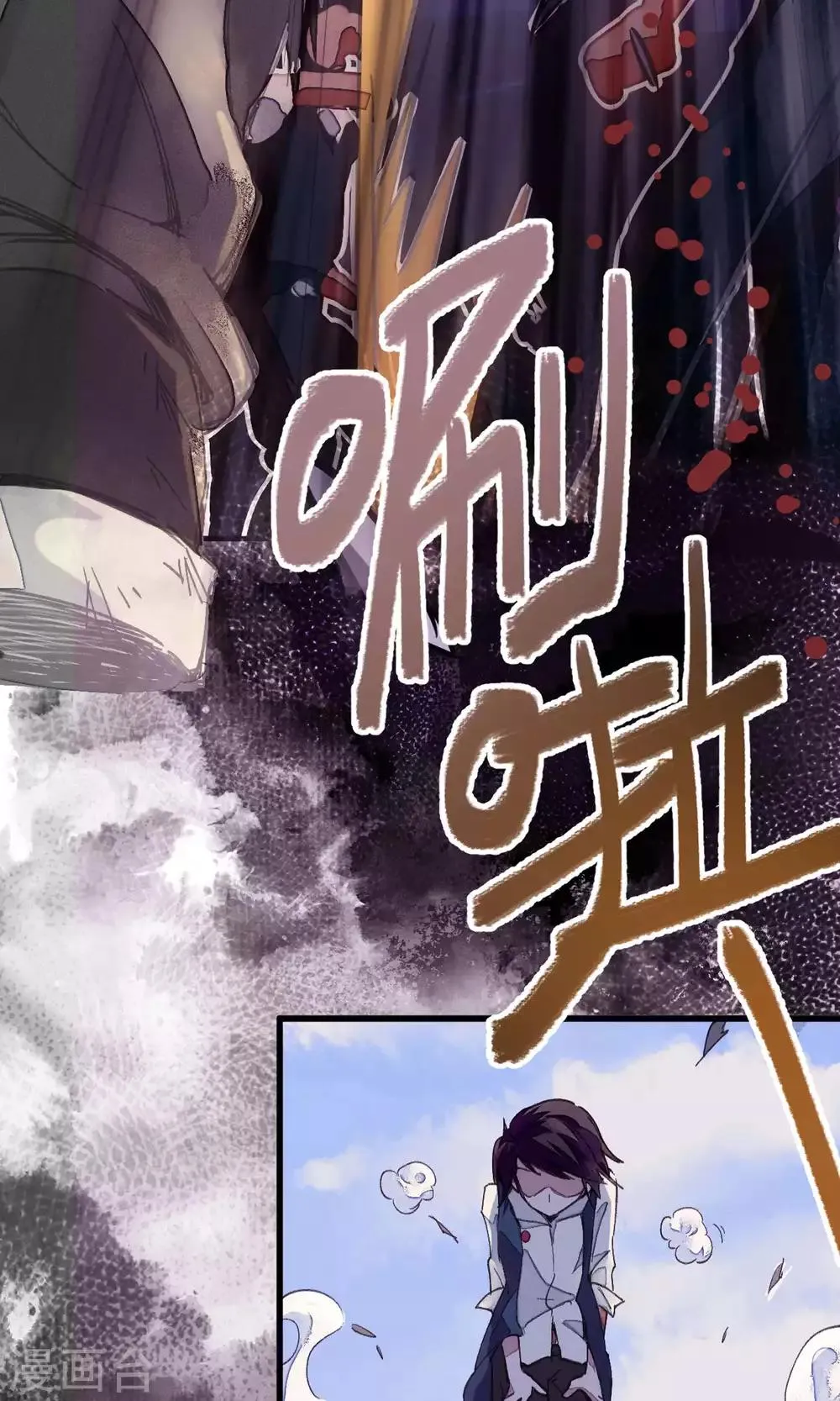 第1话 袭胸被举报 第25页