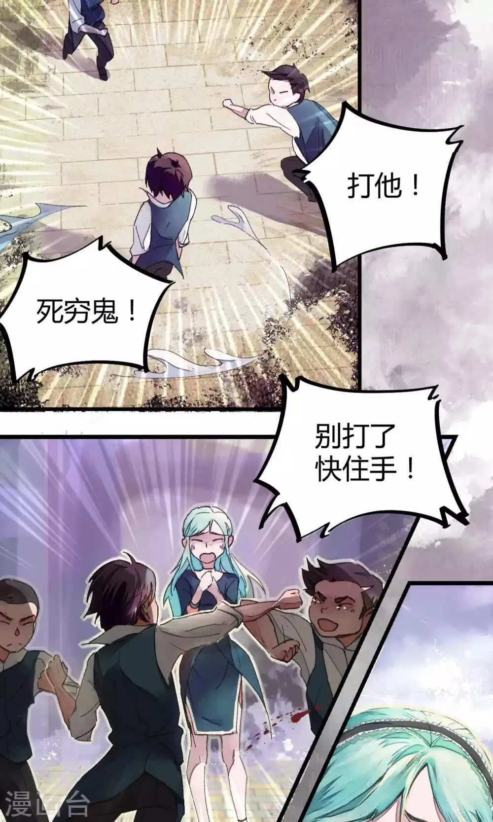 第1话 袭胸被举报 第27页