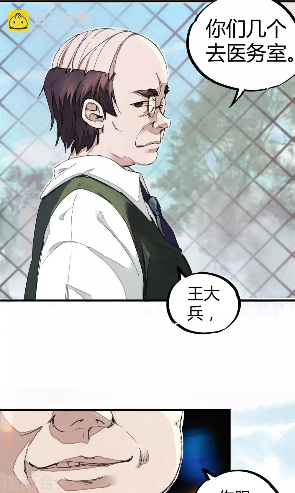 第1话 袭胸被举报 第35页