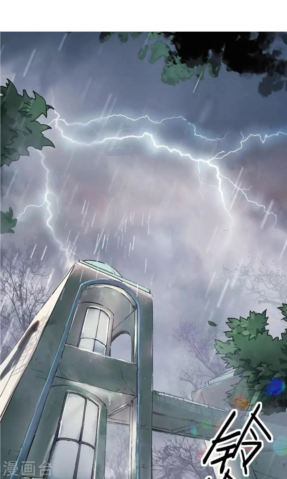 第3话 神秘的宝物 第2页