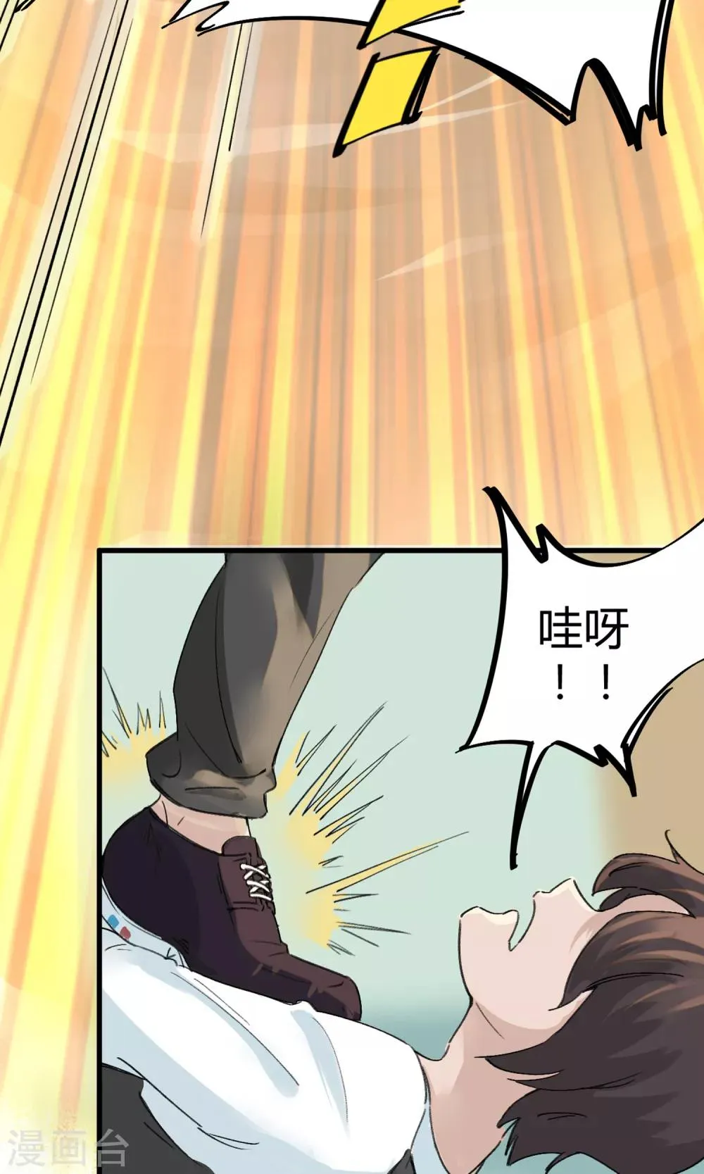 第3话 神秘的宝物 第19页